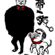 Image for article titled A Chinese dissident cartoonist’s guide to Xi Jinping’s “winning” year in 2016